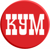 КУМ УНИВЕРСАЛЬНЫЙ МАГАЗИН